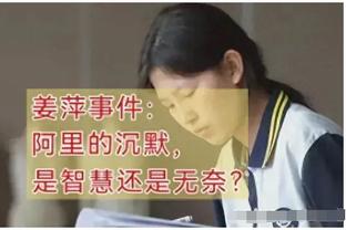 媒体人谈欠薪：有老球员出于感激少要还无限期 不谅解也无可指责